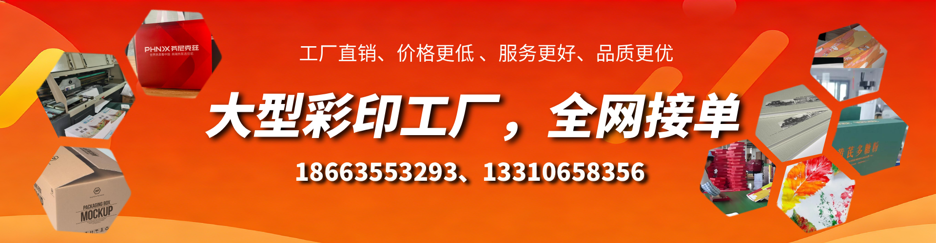 赣州彩印刷刷厂家